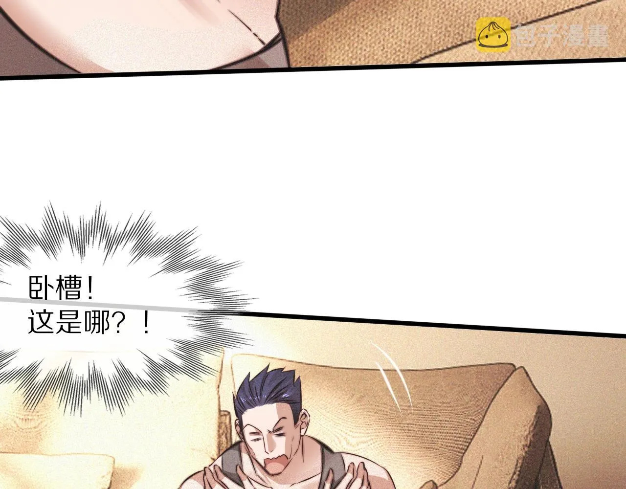 第72话 不太正常的大表哥 第41页