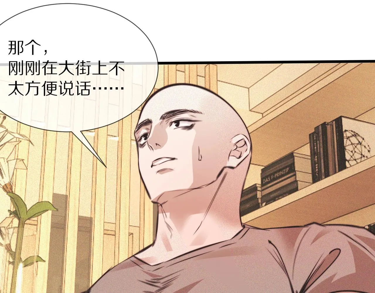 第72话 不太正常的大表哥 第45页