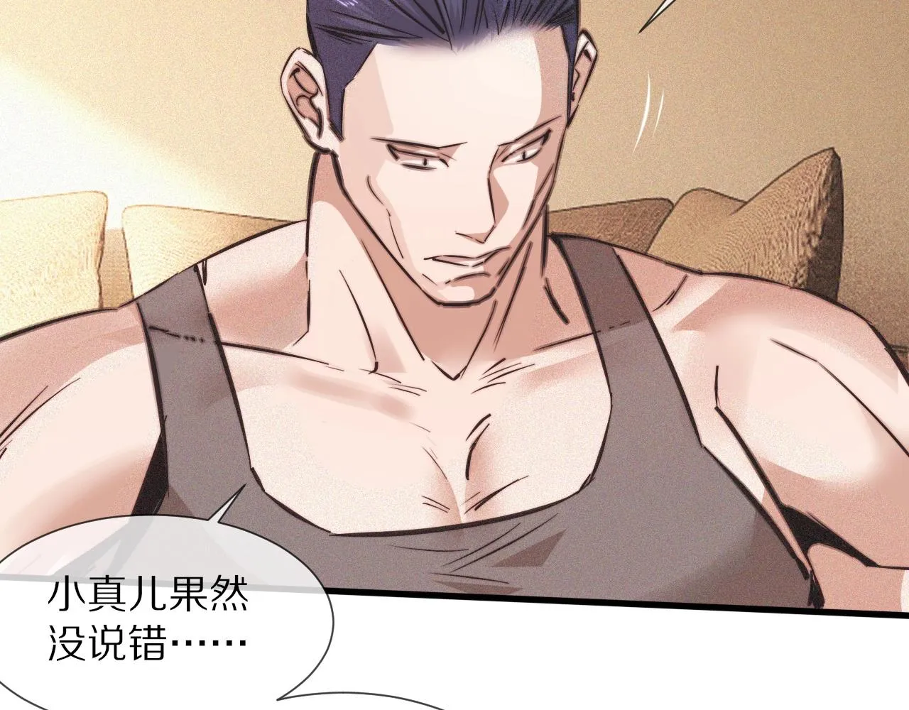 第72话 不太正常的大表哥 第49页