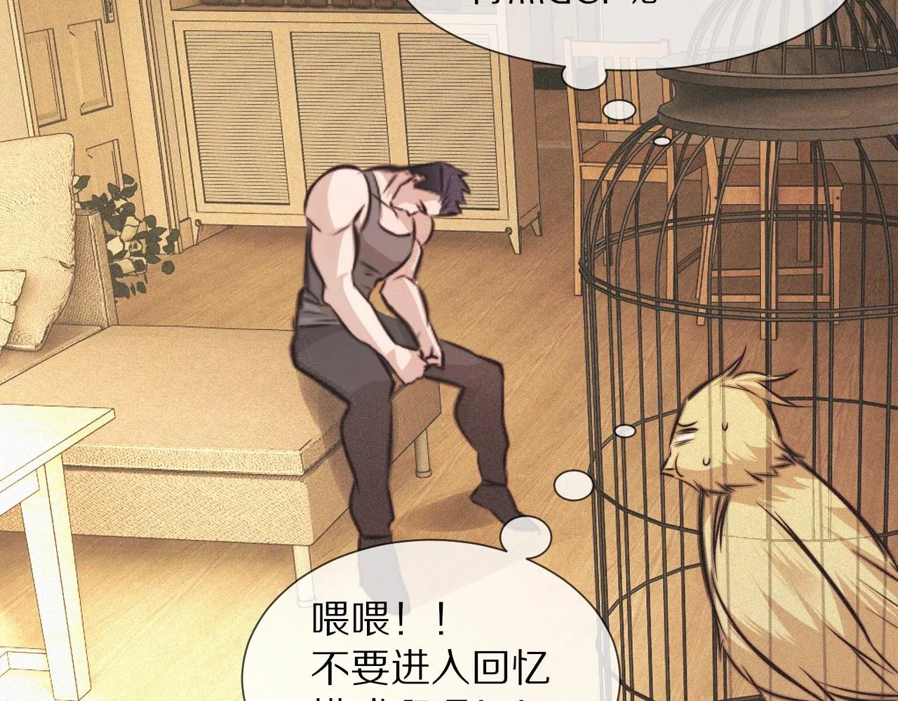 第72话 不太正常的大表哥 第51页