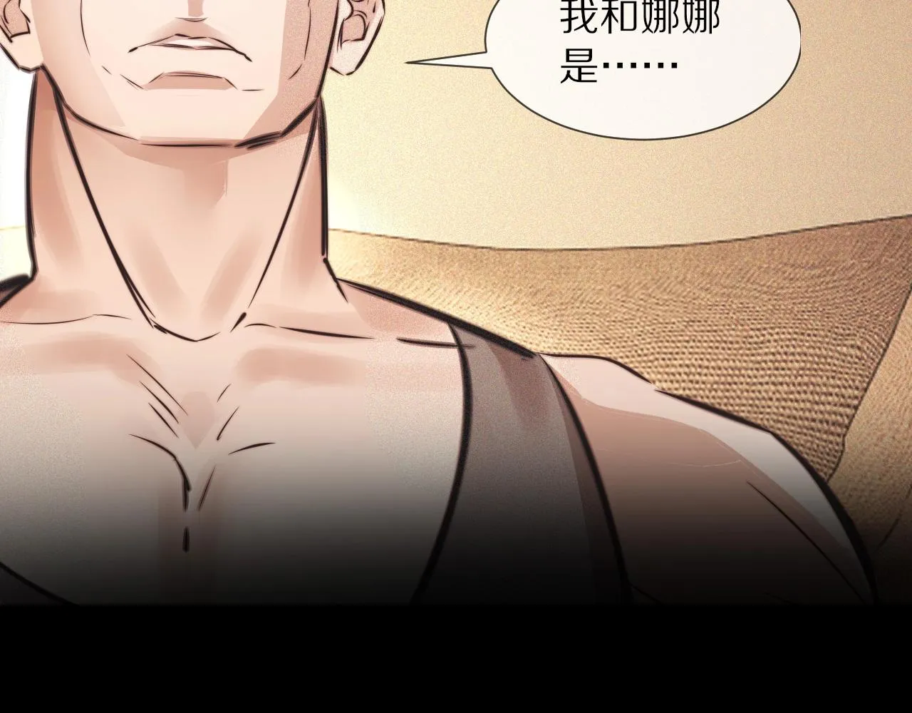 第72话 不太正常的大表哥 第53页