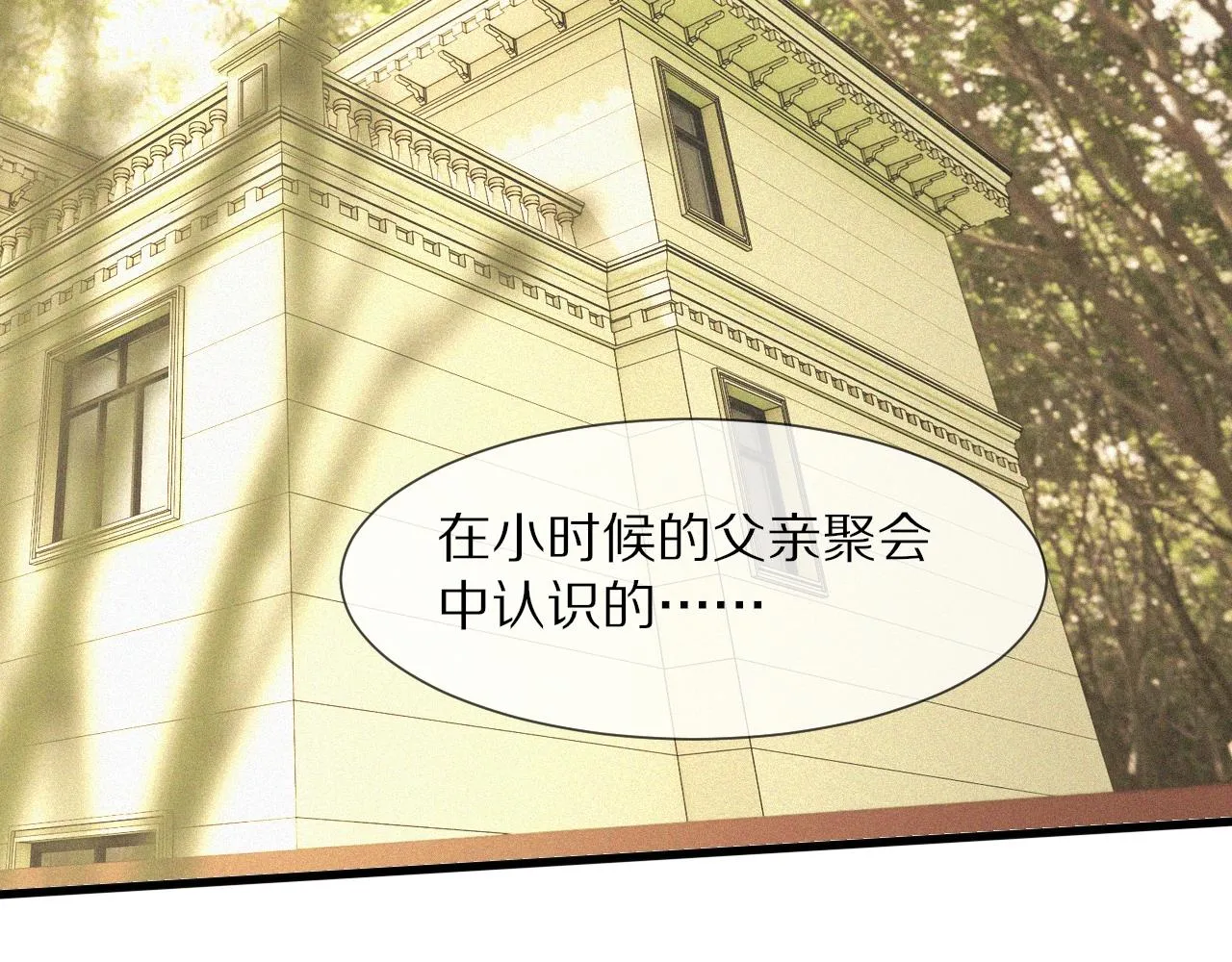 第72话 不太正常的大表哥 第55页