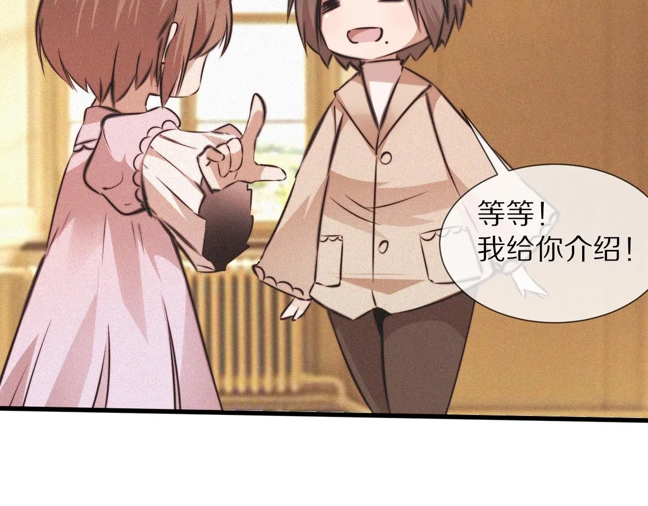 第72话 不太正常的大表哥 第59页