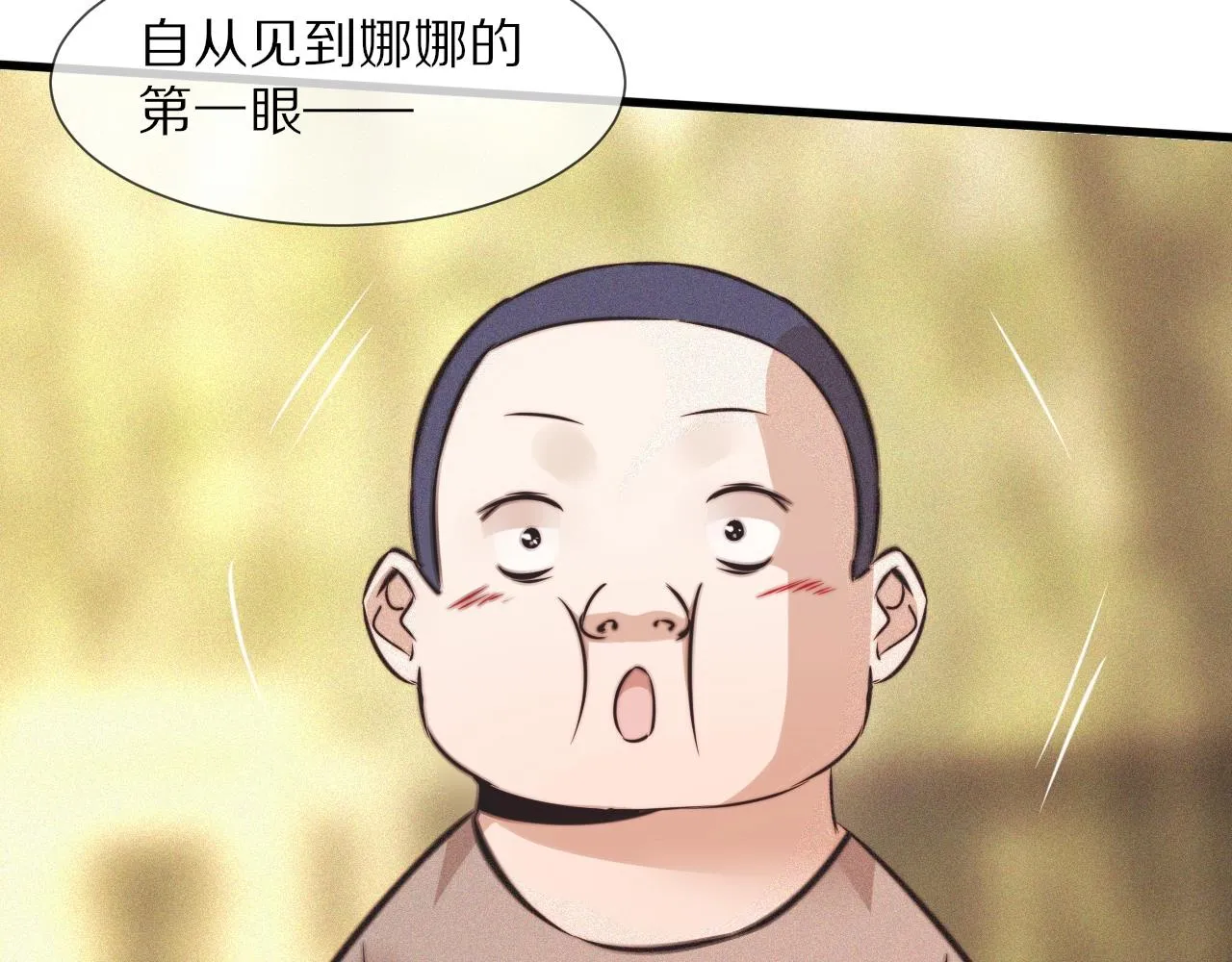 第72话 不太正常的大表哥 第64页