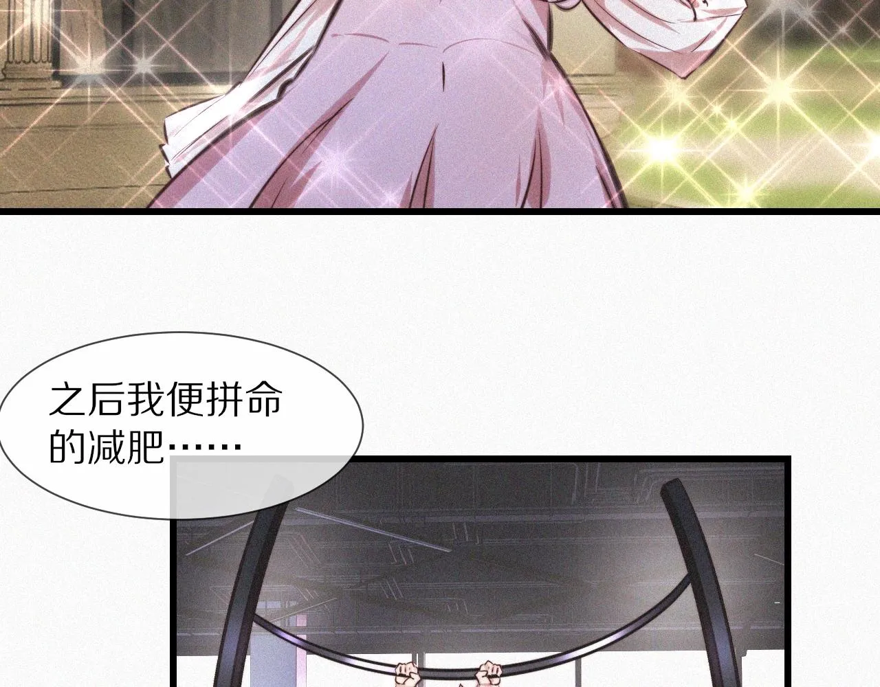 第72话 不太正常的大表哥 第67页