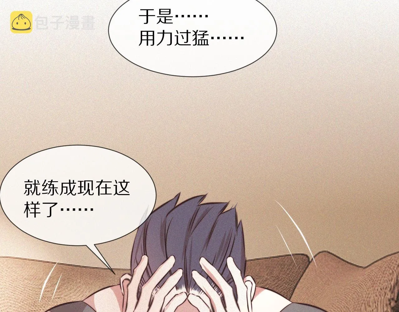 第72话 不太正常的大表哥 第69页