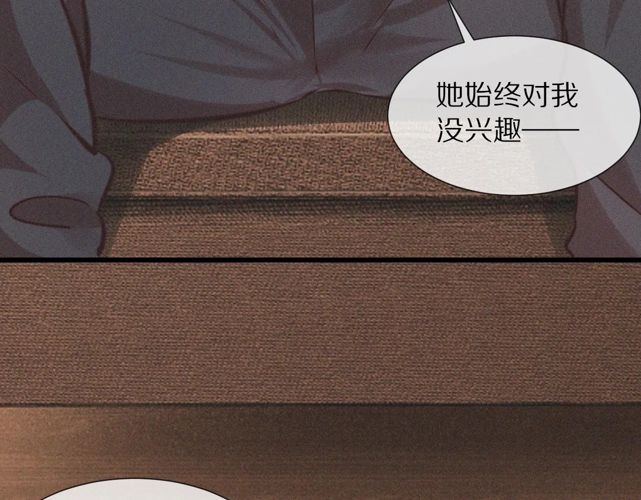 第72话 不太正常的大表哥 第71页