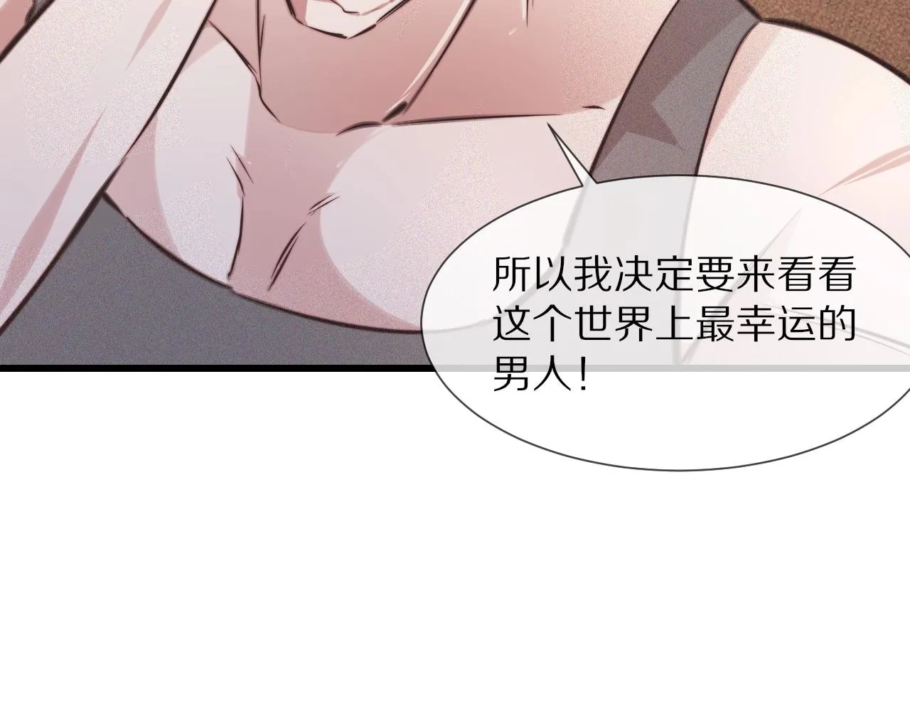 第72话 不太正常的大表哥 第73页