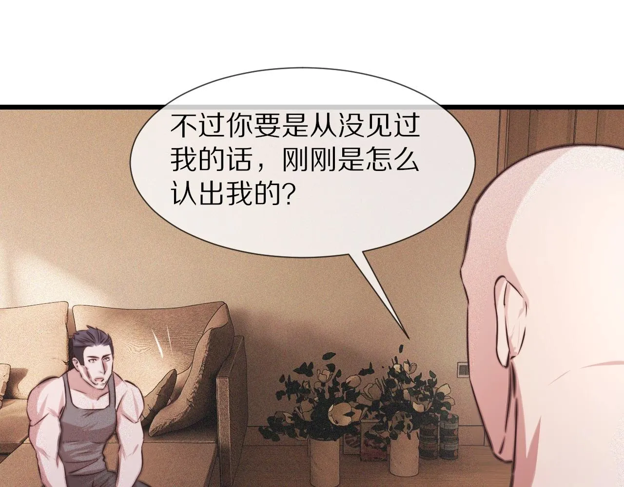 第72话 不太正常的大表哥 第74页