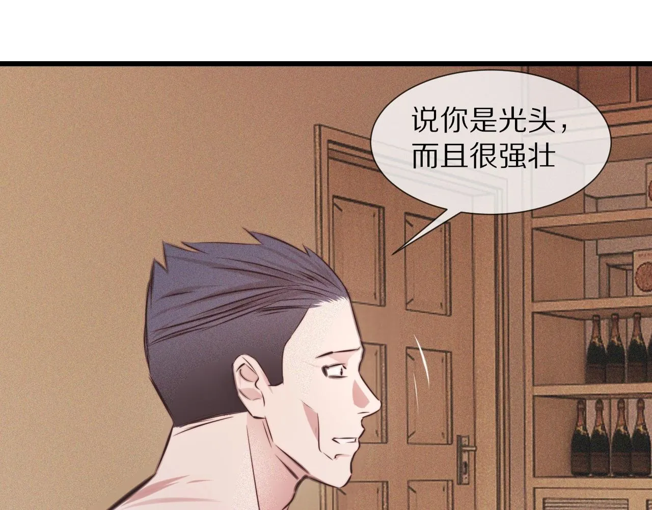 第72话 不太正常的大表哥 第76页