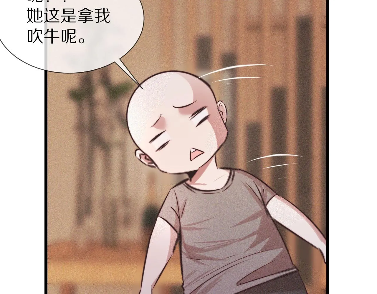 第72话 不太正常的大表哥 第78页