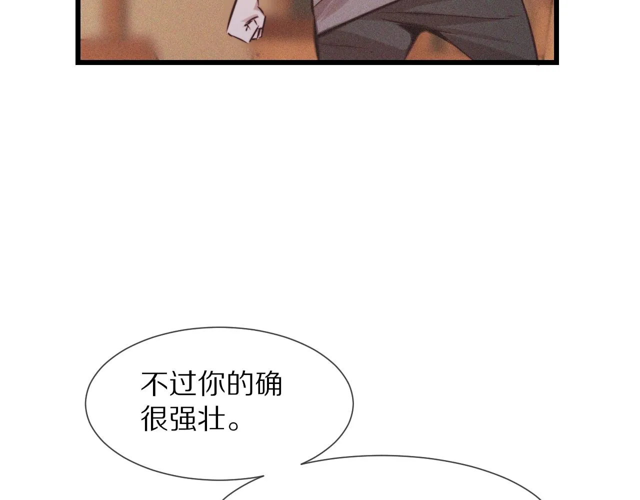 第72话 不太正常的大表哥 第79页