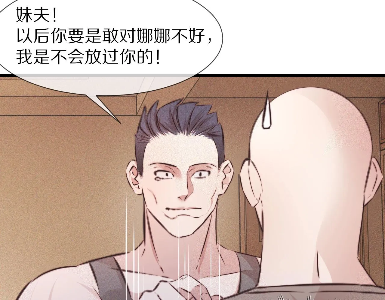 第72话 不太正常的大表哥 第82页