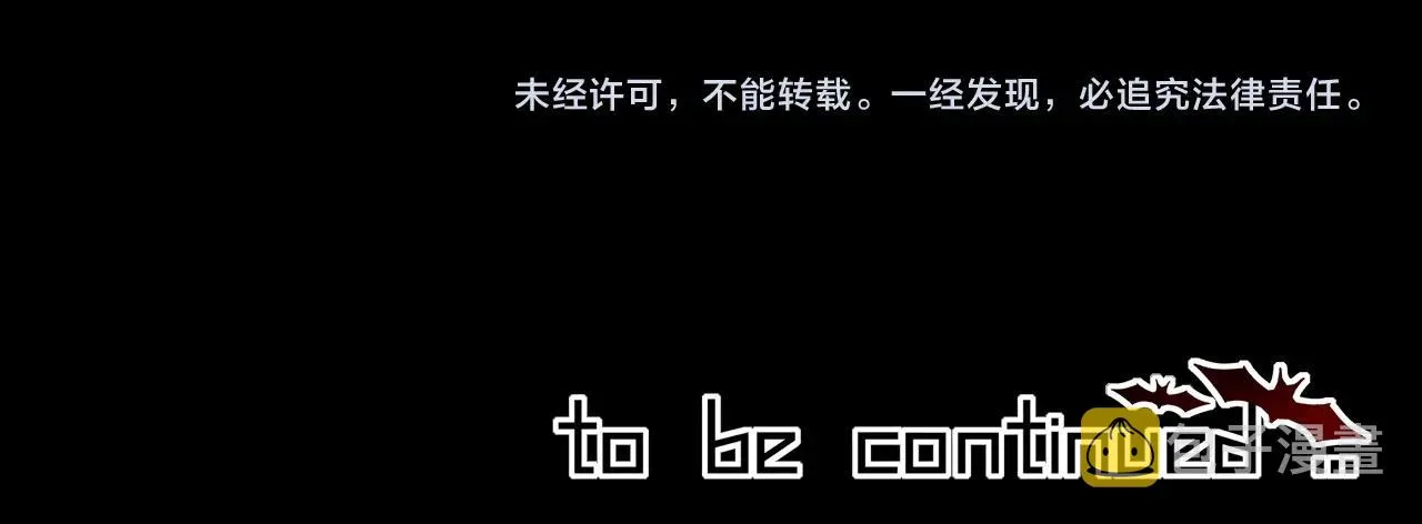 第72话 不太正常的大表哥 第89页