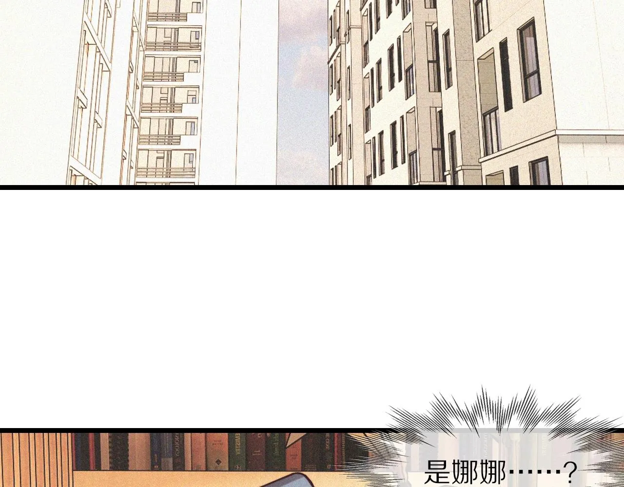 第71话 杨真儿的奇怪表哥 第7页