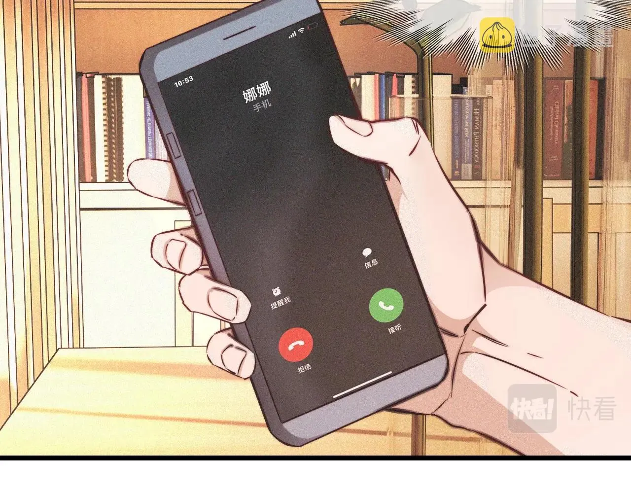 第71话 杨真儿的奇怪表哥 第8页