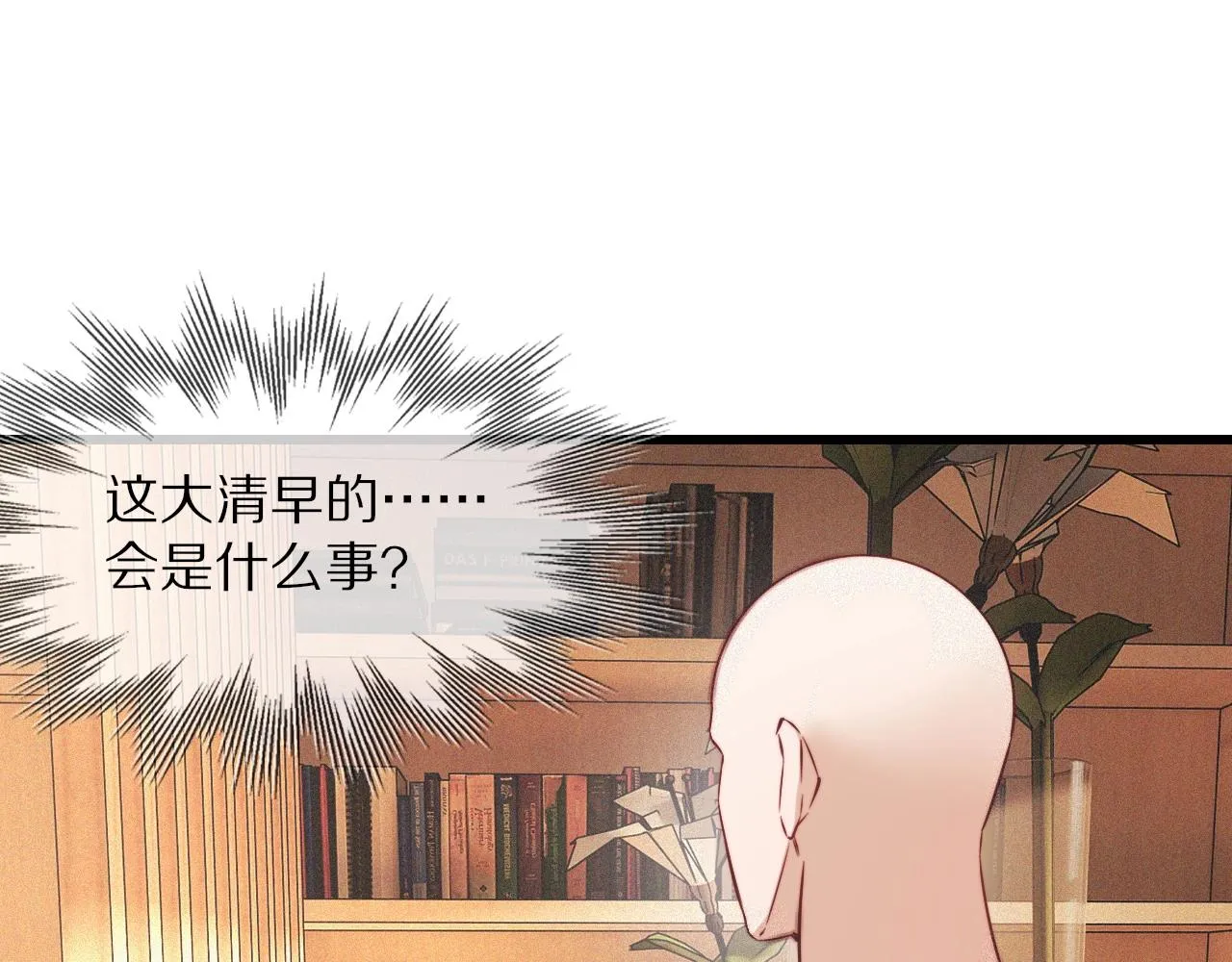 第71话 杨真儿的奇怪表哥 第9页