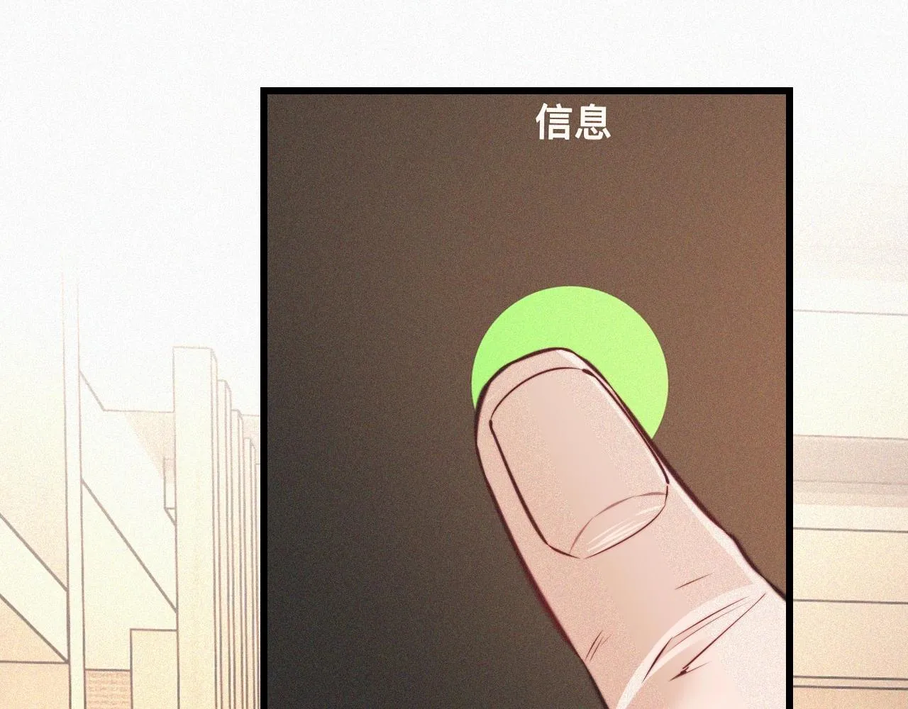 第71话 杨真儿的奇怪表哥 第11页