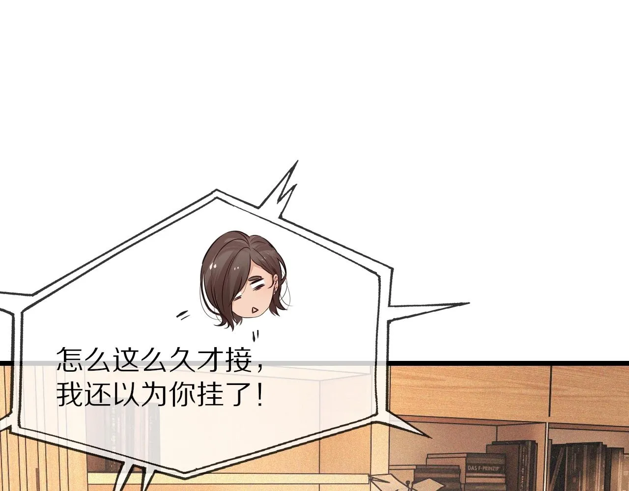 第71话 杨真儿的奇怪表哥 第14页