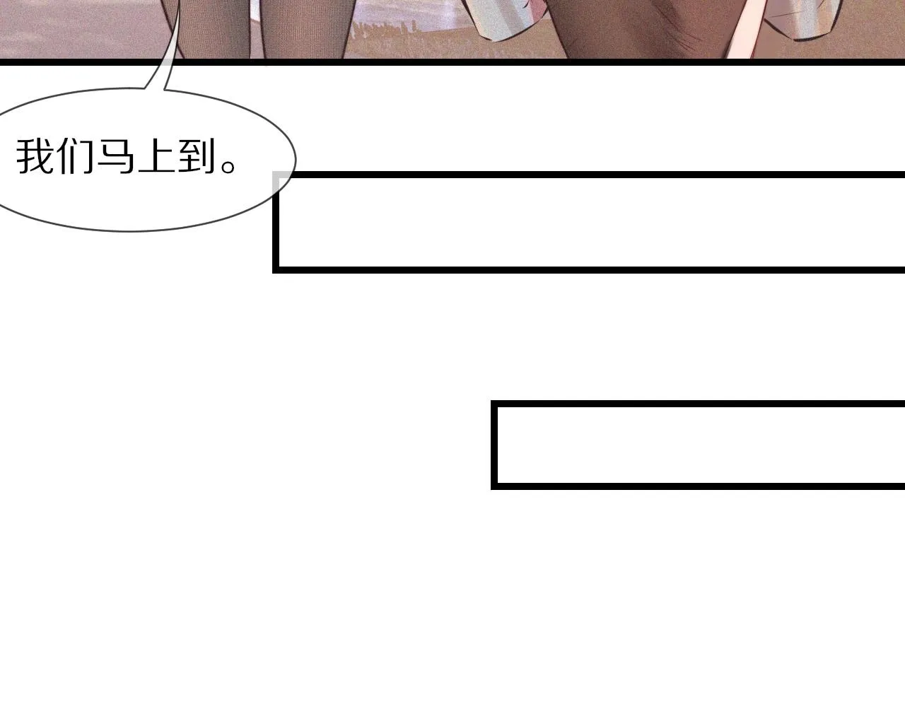 第71话 杨真儿的奇怪表哥 第18页