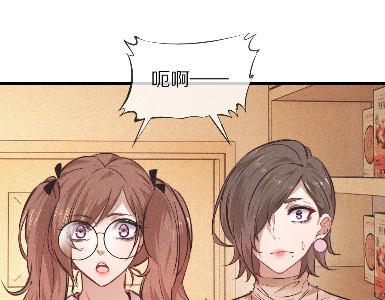 第71话 杨真儿的奇怪表哥 第19页