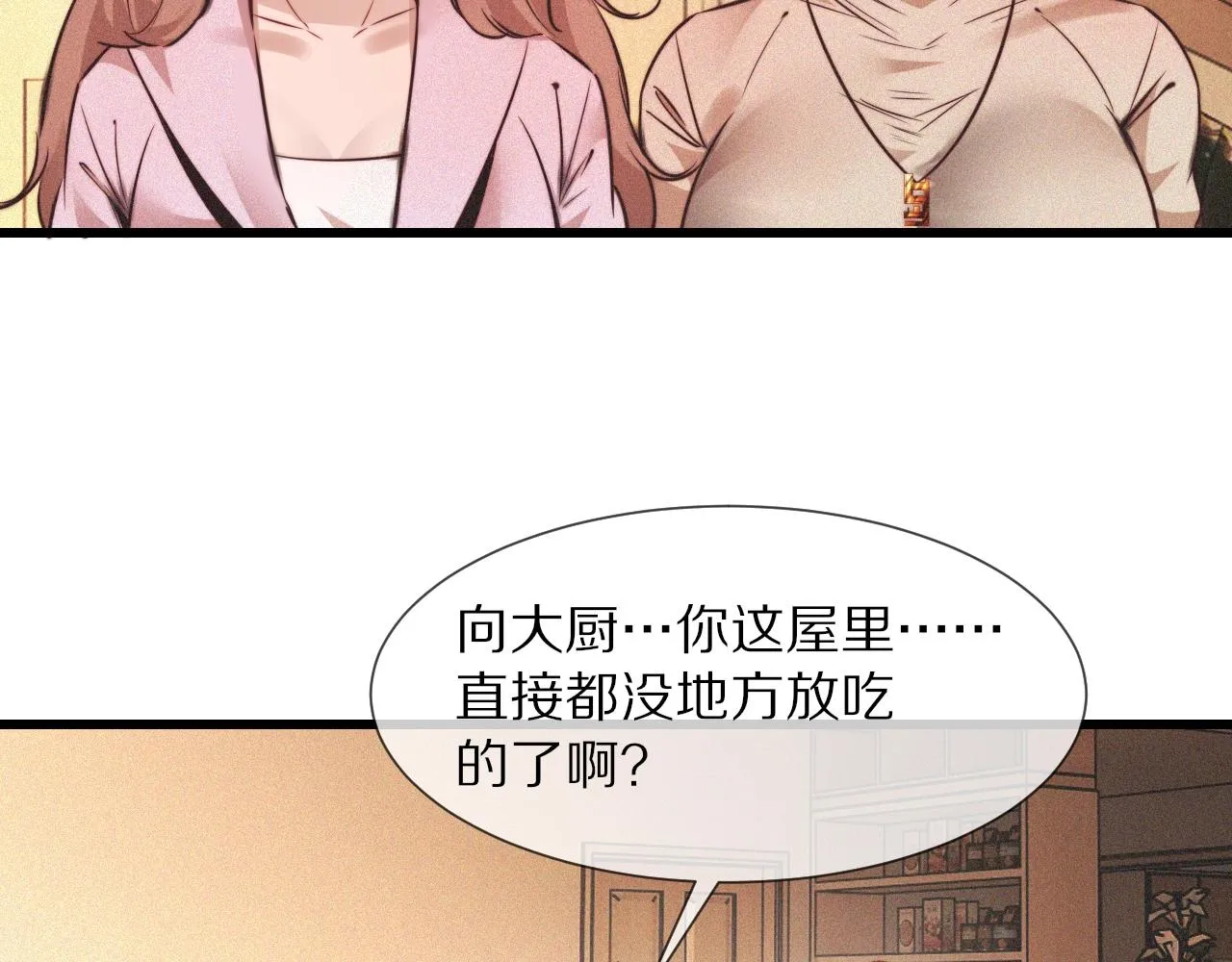 第71话 杨真儿的奇怪表哥 第20页