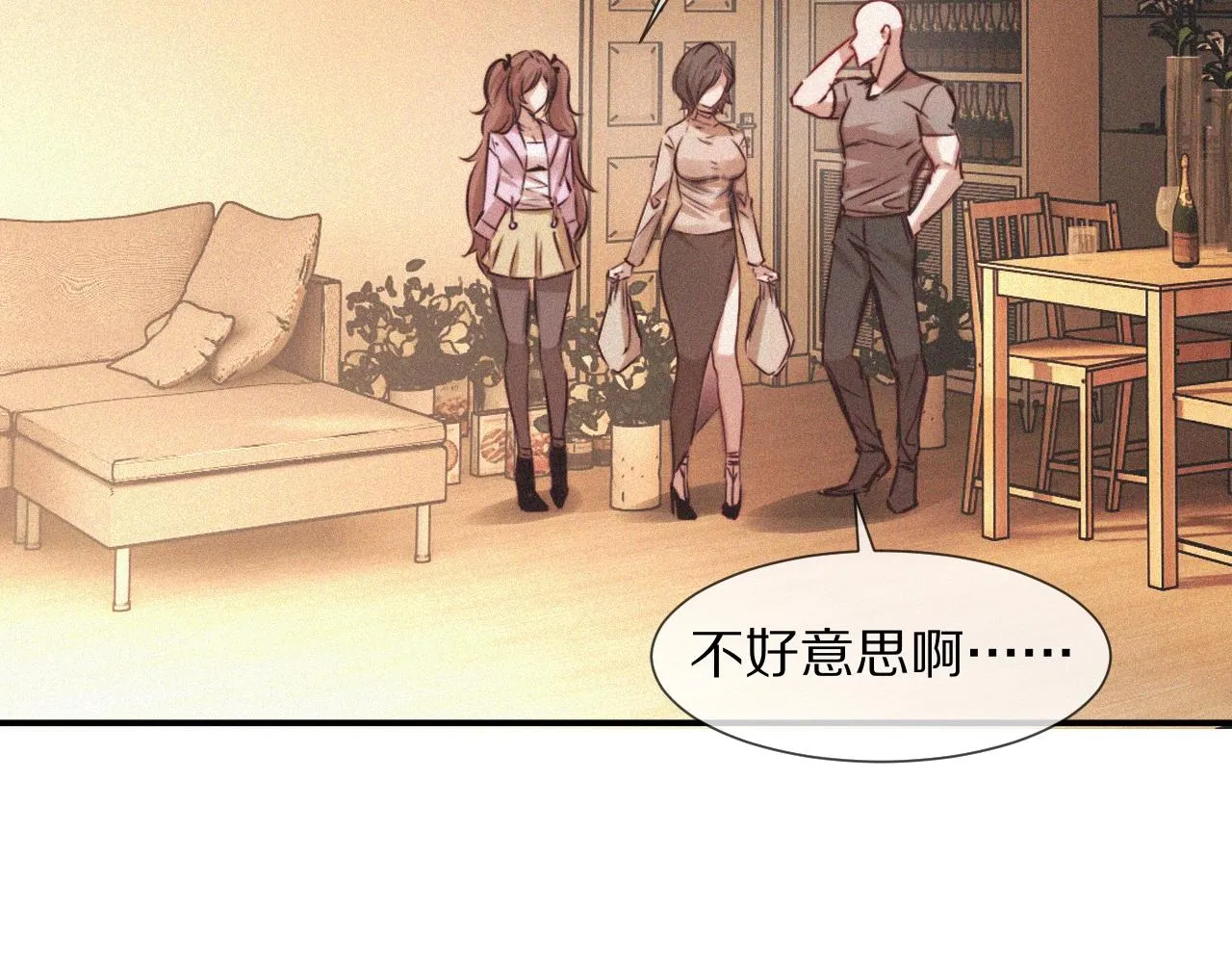第71话 杨真儿的奇怪表哥 第21页
