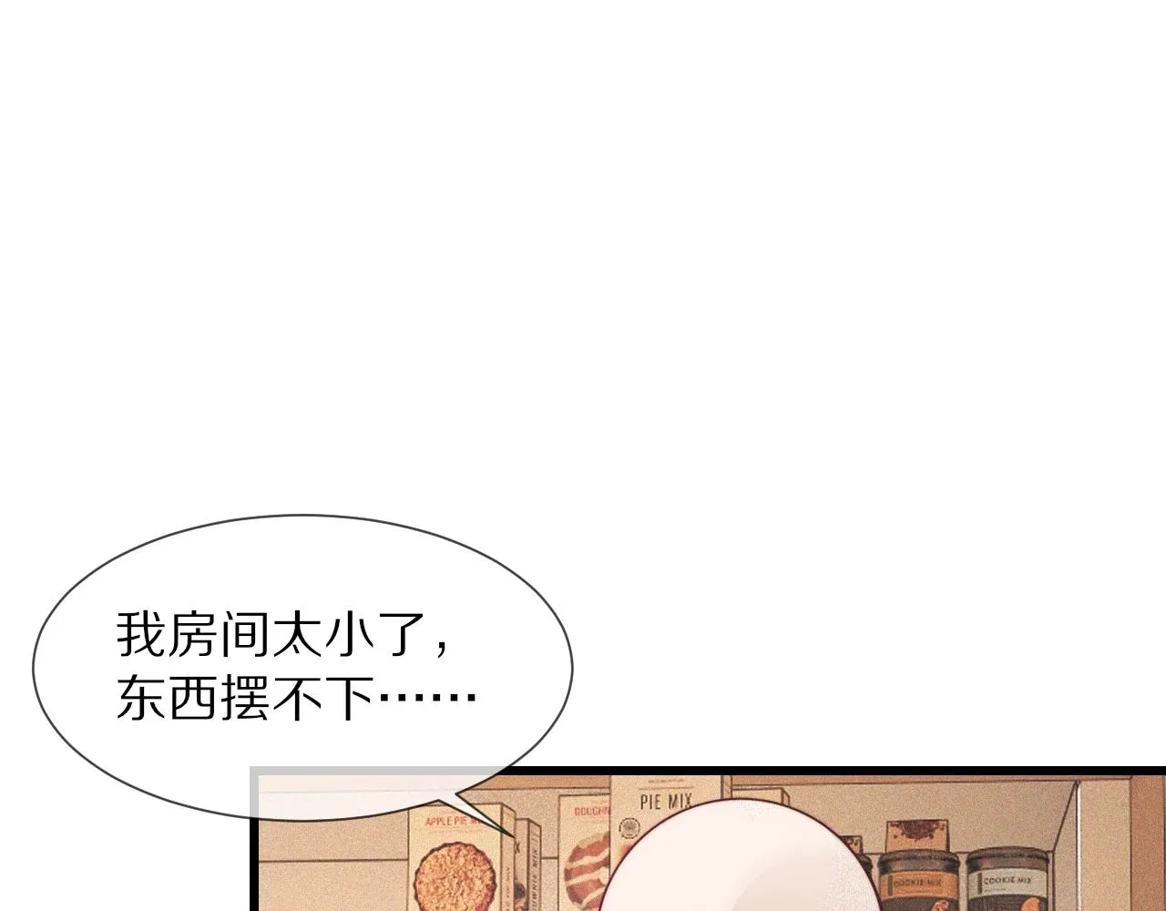 第71话 杨真儿的奇怪表哥 第22页