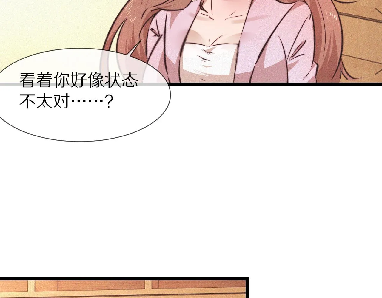 第71话 杨真儿的奇怪表哥 第25页