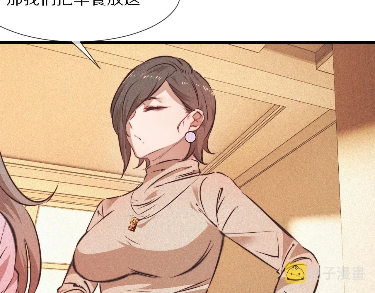 第71话 杨真儿的奇怪表哥 第30页