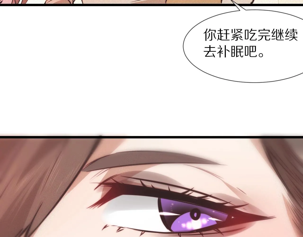 第71话 杨真儿的奇怪表哥 第31页