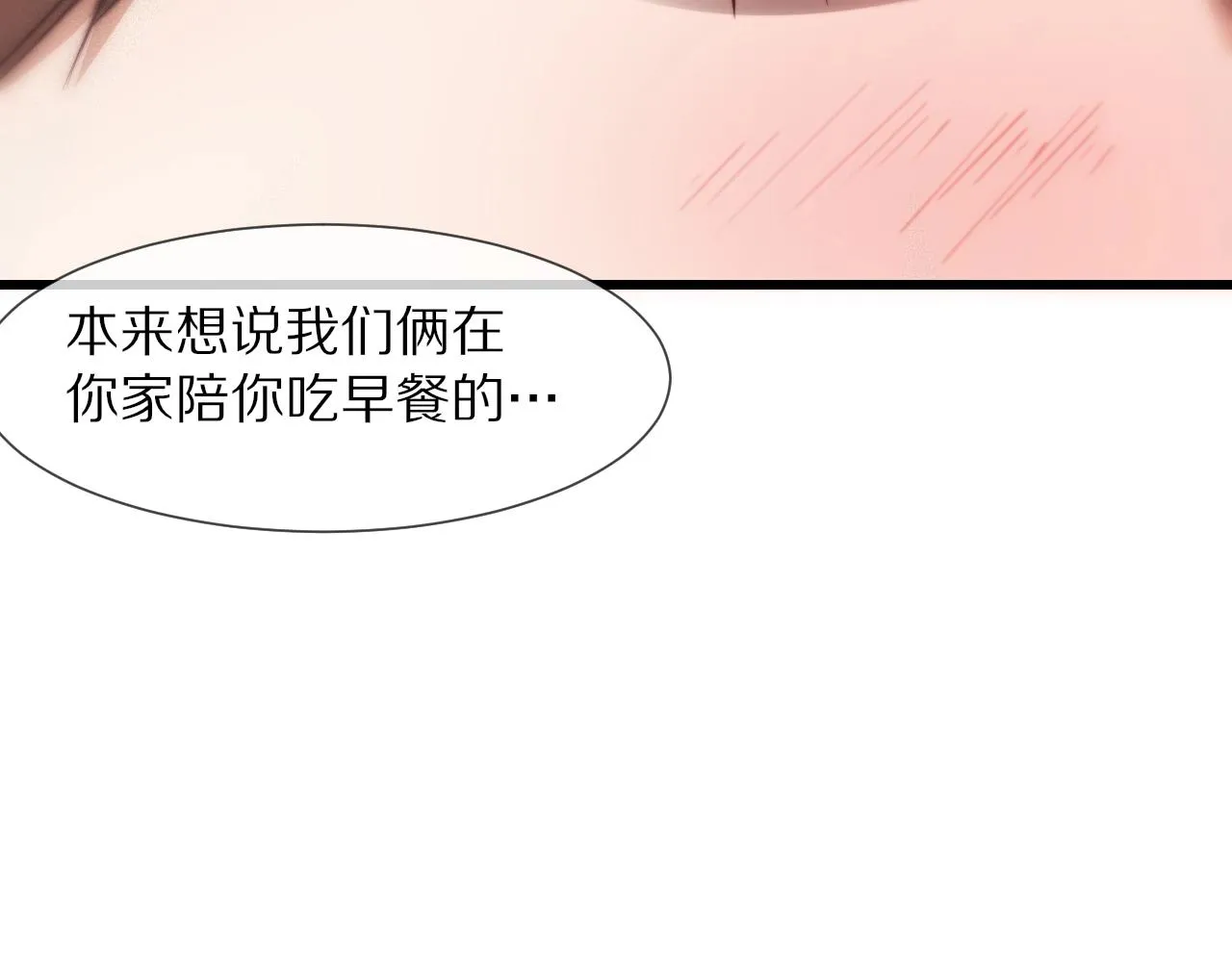 第71话 杨真儿的奇怪表哥 第32页