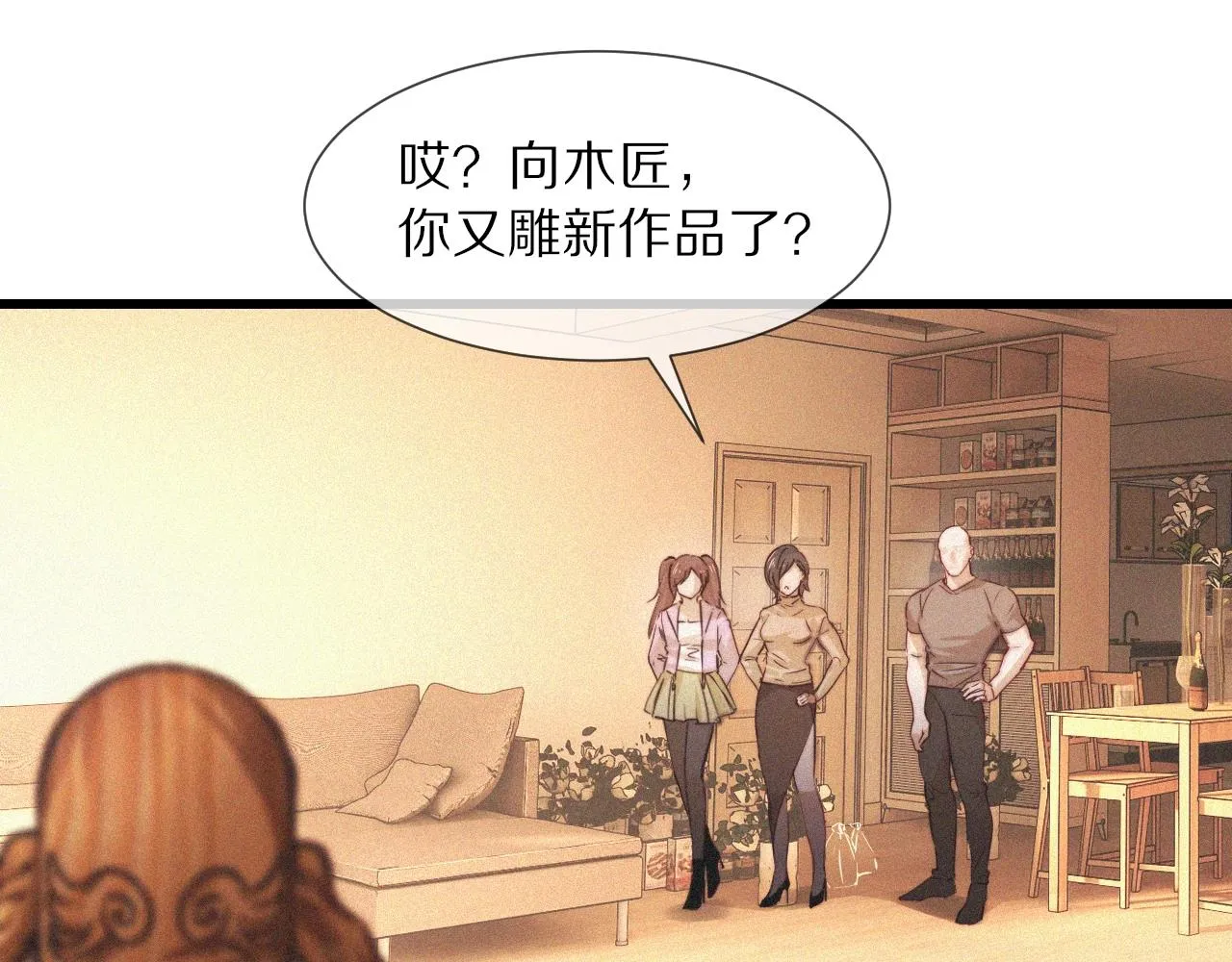 第71话 杨真儿的奇怪表哥 第33页