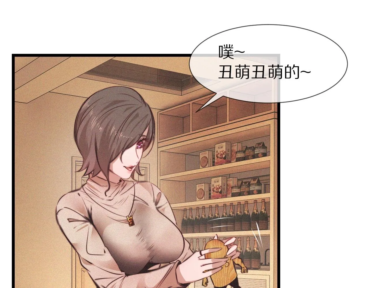 第71话 杨真儿的奇怪表哥 第35页