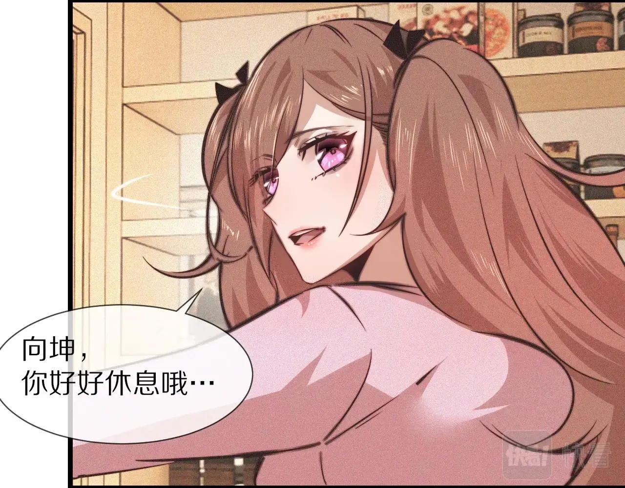 第71话 杨真儿的奇怪表哥 第48页