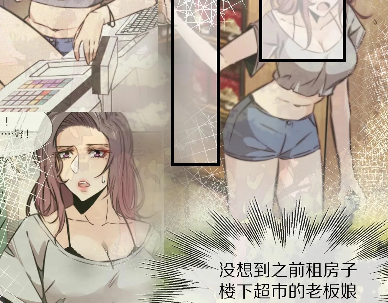 第71话 杨真儿的奇怪表哥 第52页