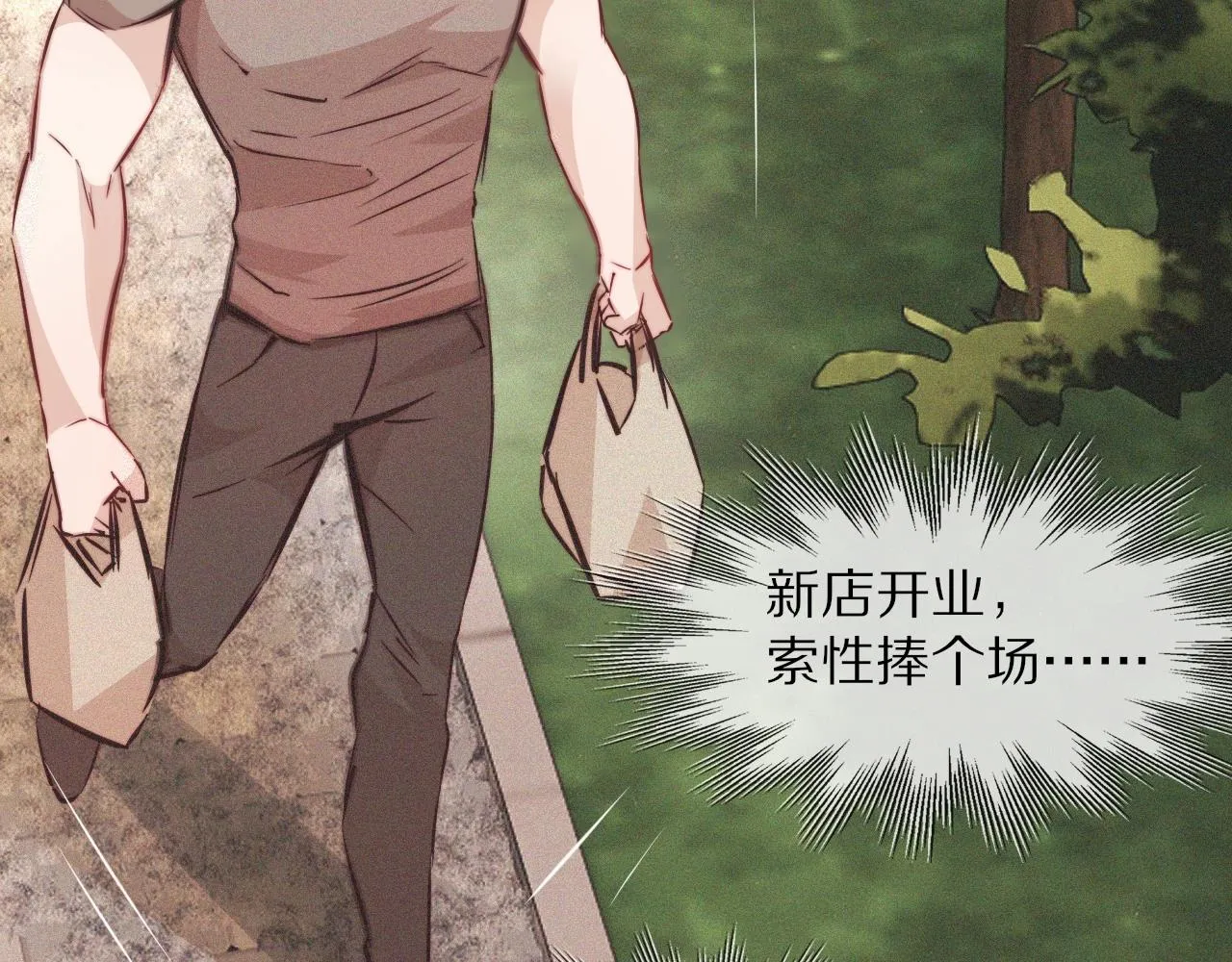 第71话 杨真儿的奇怪表哥 第54页