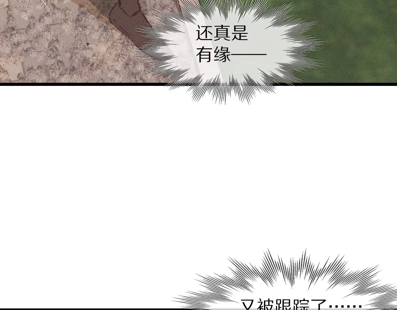第71话 杨真儿的奇怪表哥 第55页