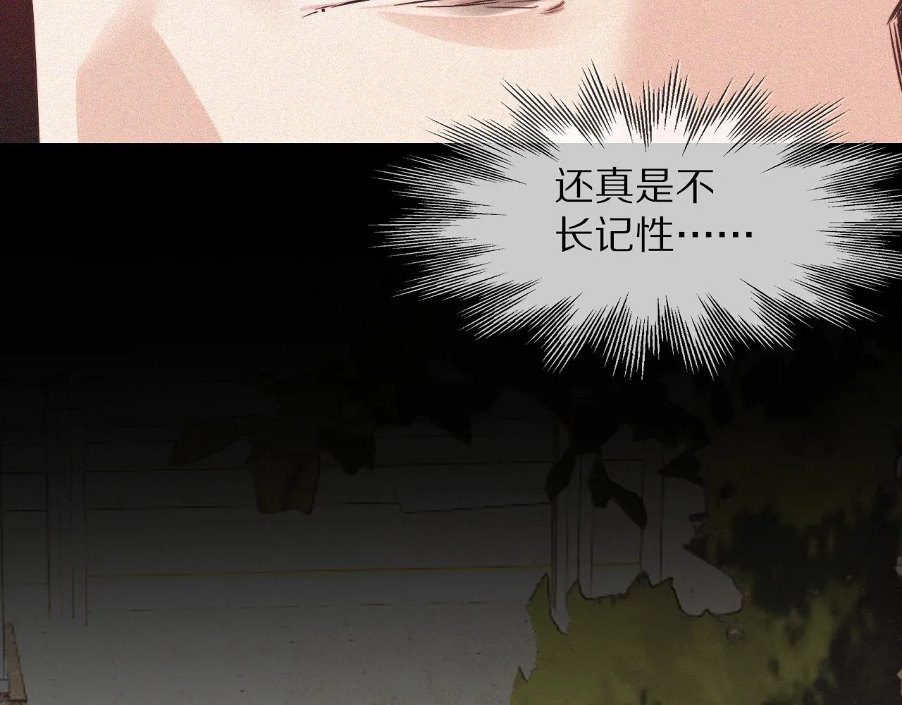第71话 杨真儿的奇怪表哥 第58页