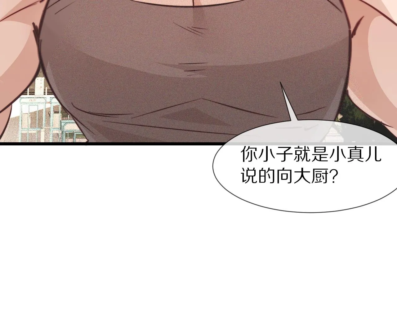 第71话 杨真儿的奇怪表哥 第64页