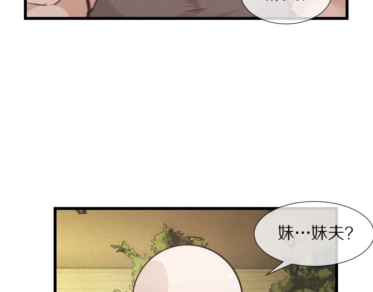 第71话 杨真儿的奇怪表哥 第74页