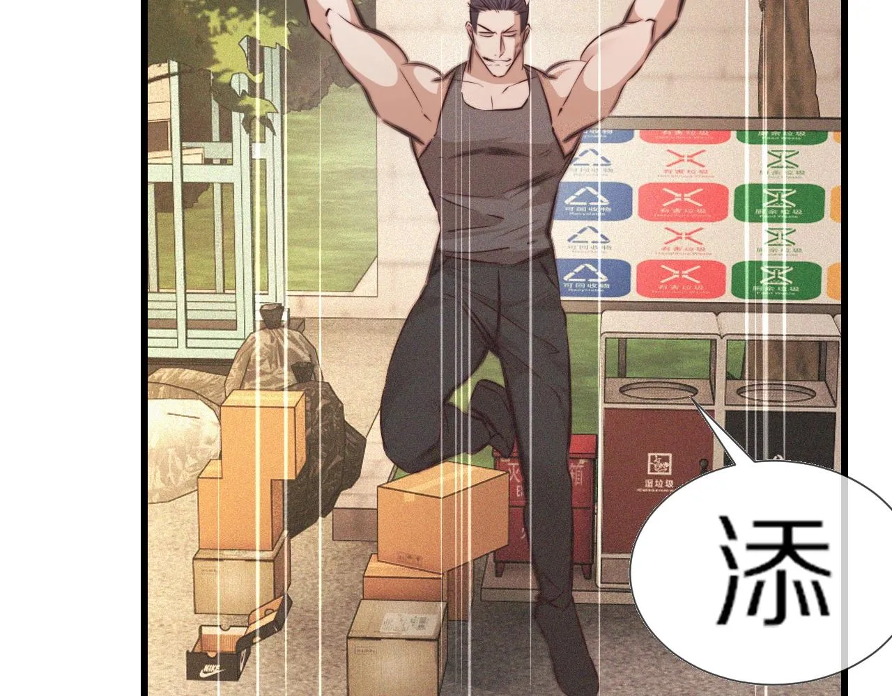 第71话 杨真儿的奇怪表哥 第80页