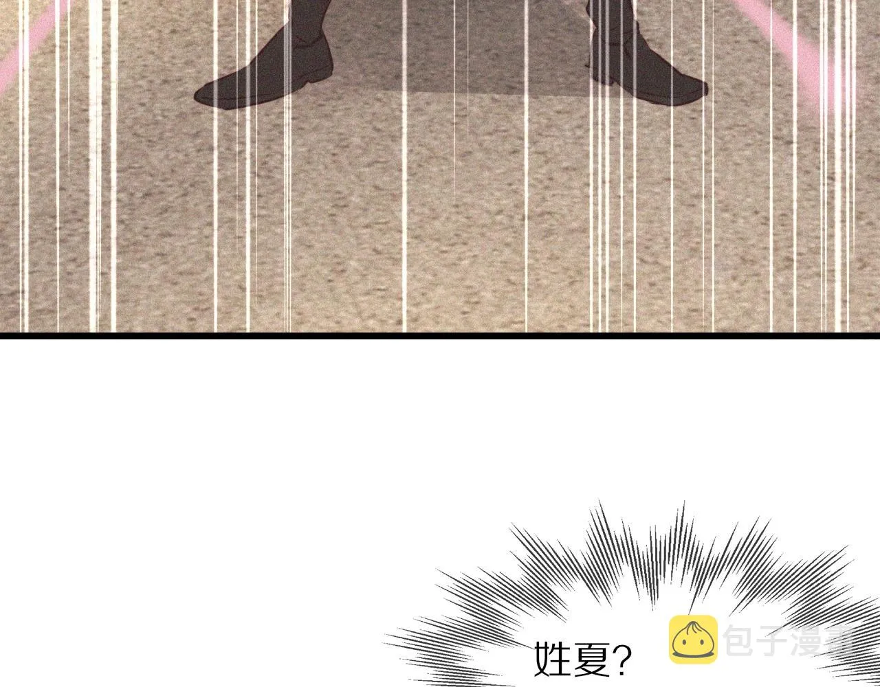 第71话 杨真儿的奇怪表哥 第83页