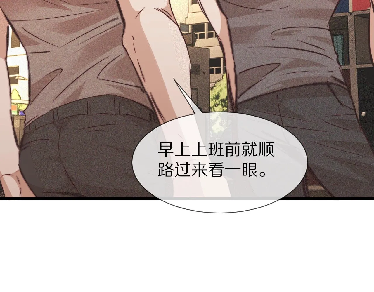 第71话 杨真儿的奇怪表哥 第87页