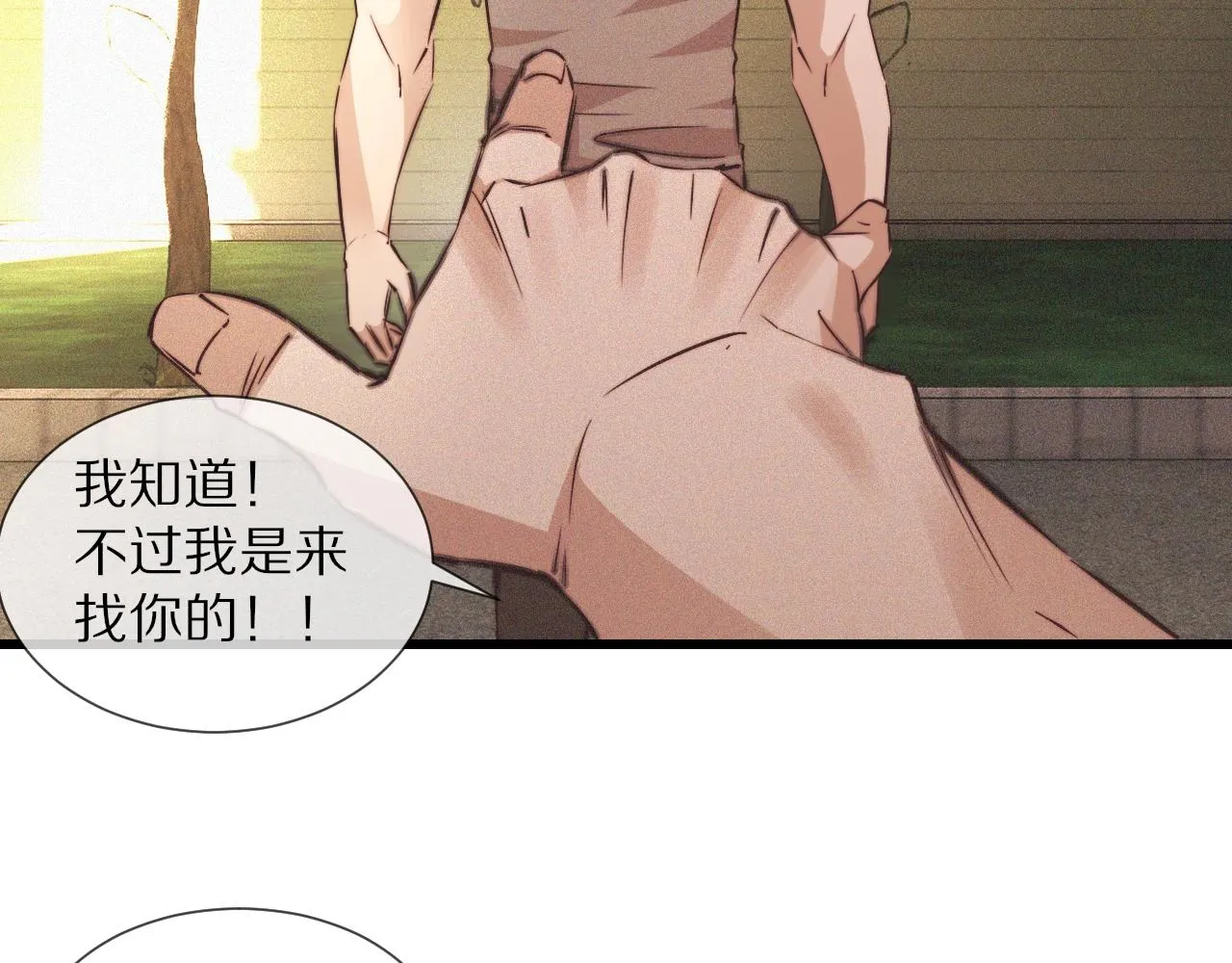 第71话 杨真儿的奇怪表哥 第89页