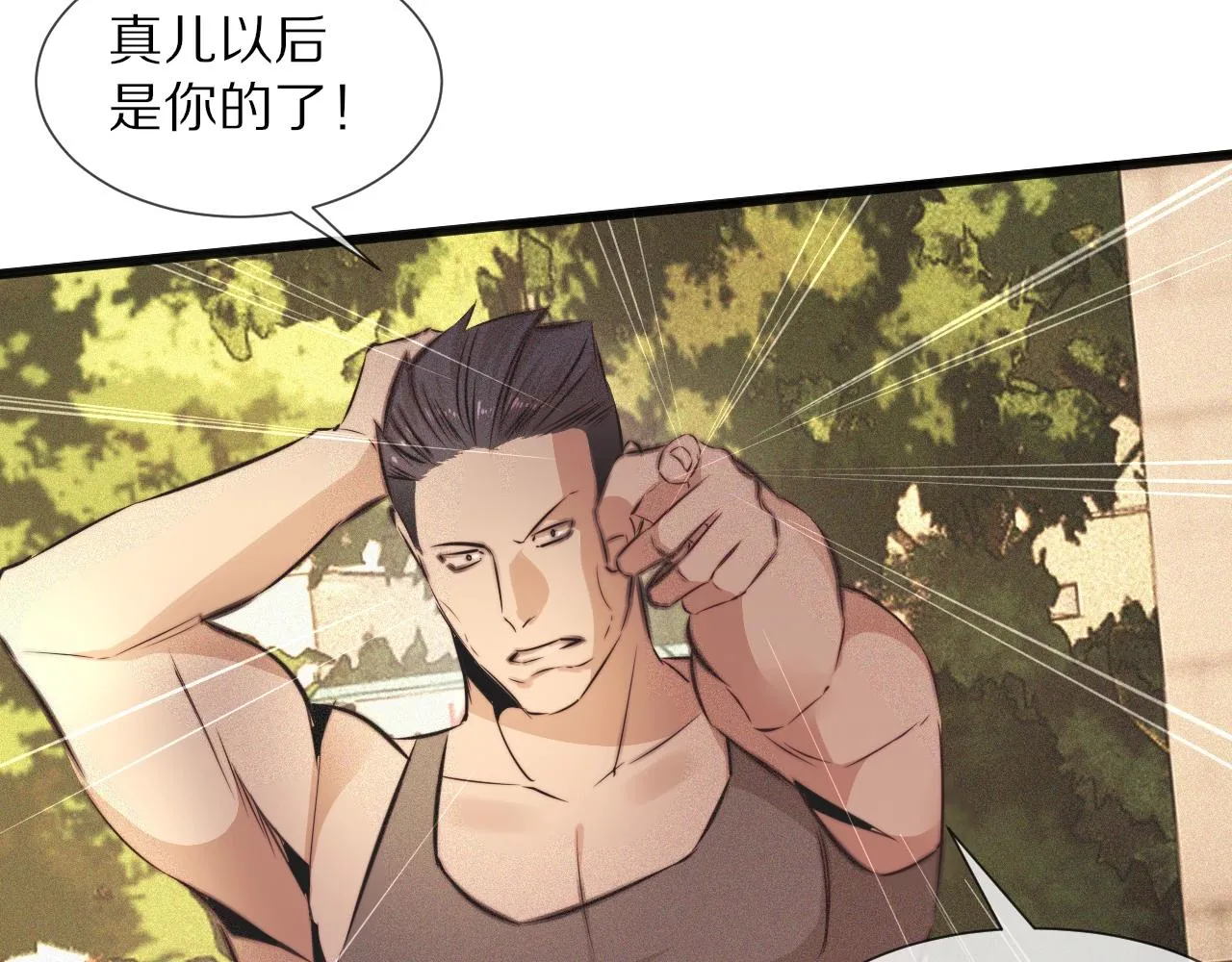 第71话 杨真儿的奇怪表哥 第90页
