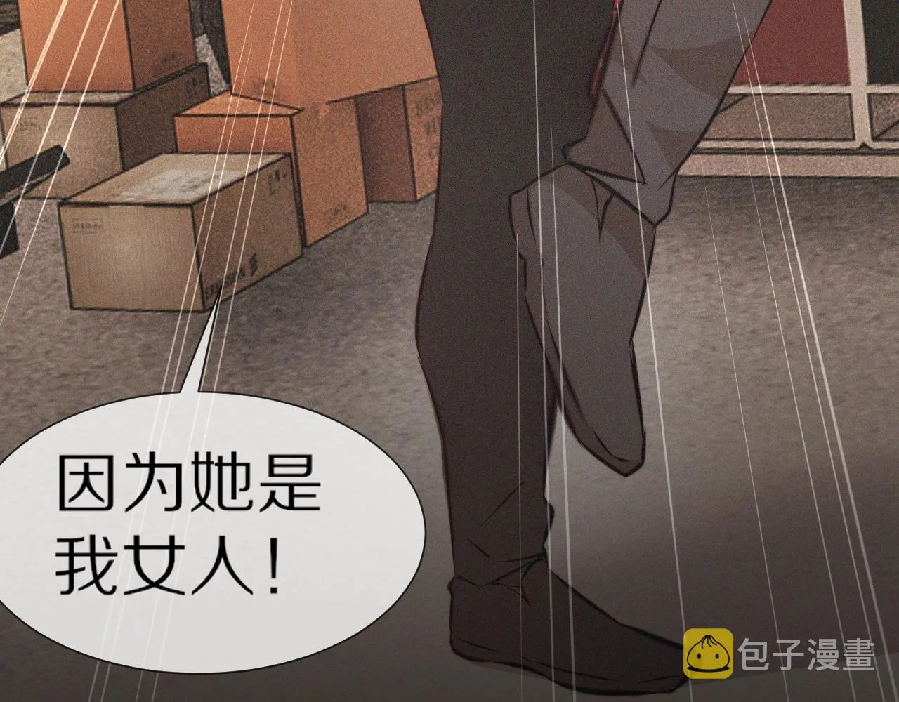 第71话 杨真儿的奇怪表哥 第92页