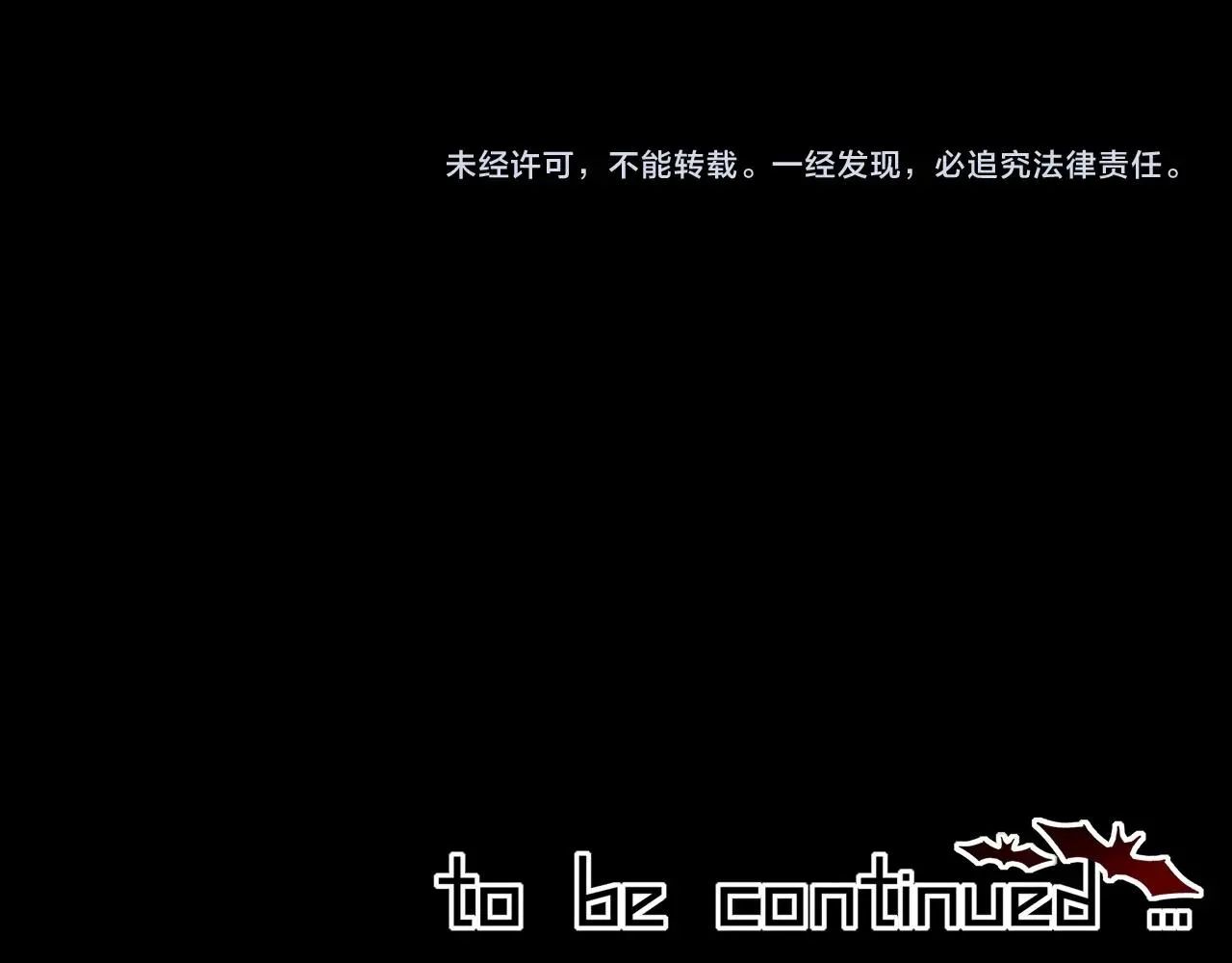 第71话 杨真儿的奇怪表哥 第94页