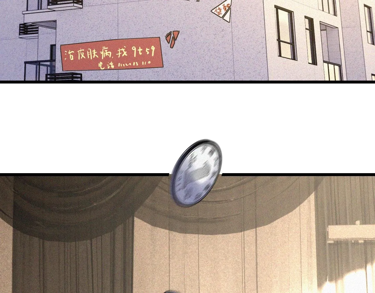 第70话 你好爱丽丝 第7页