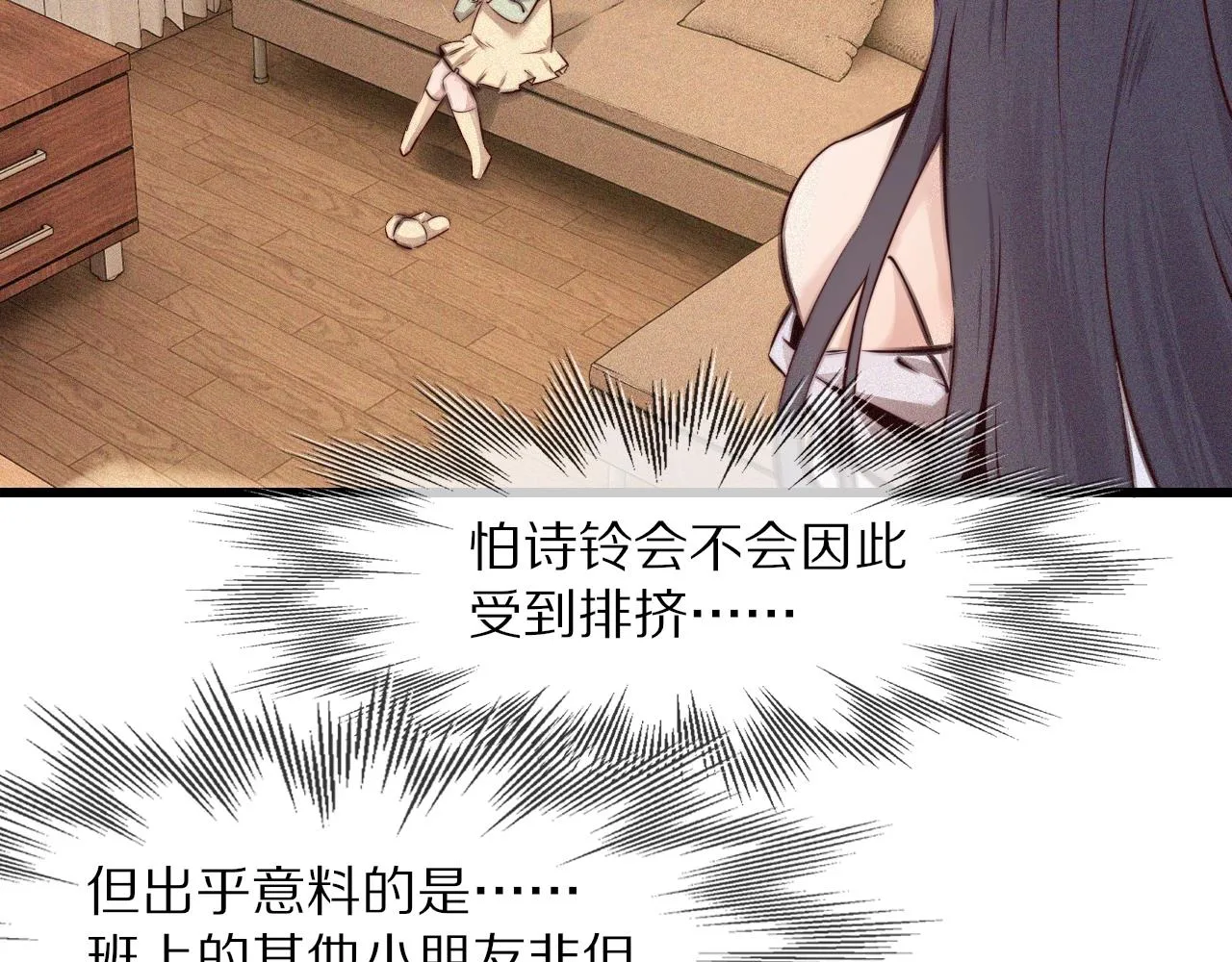 第70话 你好爱丽丝 第11页